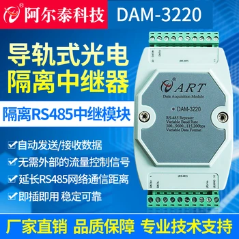 DAM-3220 RS485 Усилитель изоляции ретранслятора RS485 Релейный модуль Изображение