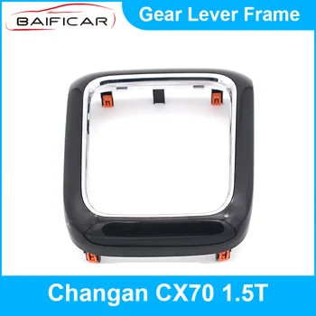 Совершенно новая рама рычага переключения передач Baificar для Changan CX70 1.5T Изображение
